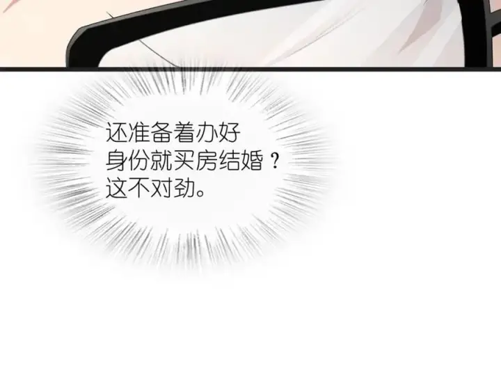 《我家老婆来自一千年前》203图43