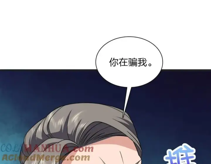 《我家老婆来自一千年前》203图45