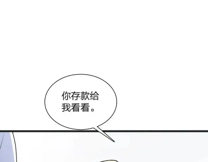 《我家老婆来自一千年前》203图48