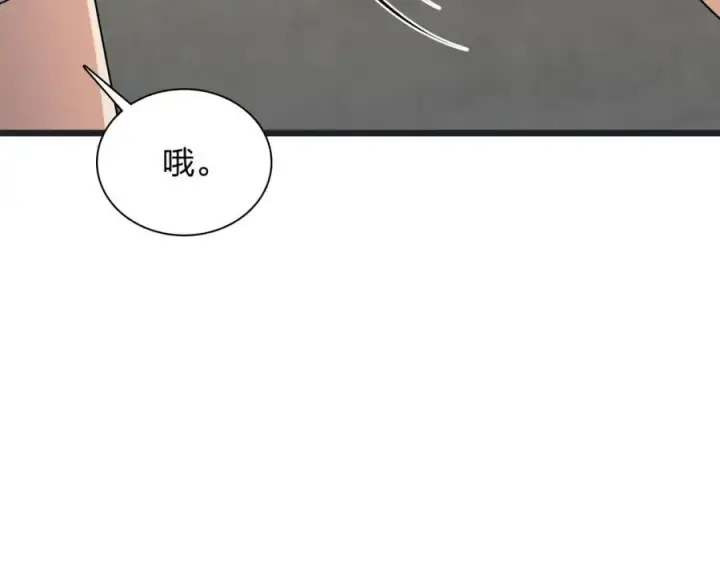 《我家老婆来自一千年前》203图50