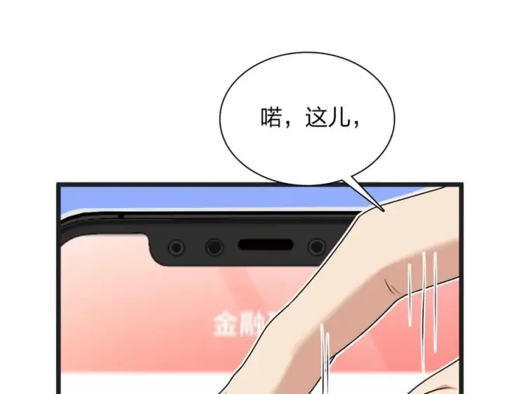 《我家老婆来自一千年前》203图52