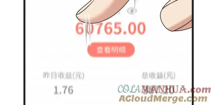 《我家老婆来自一千年前》203图53