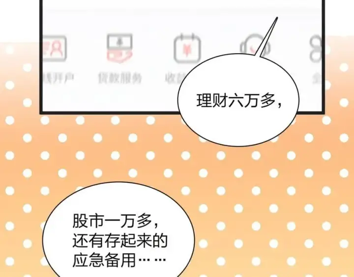 《我家老婆来自一千年前》203图54