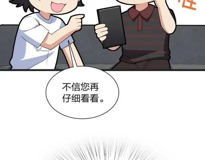《我家老婆来自一千年前》203图56
