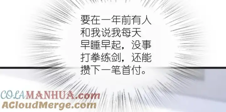 《我家老婆来自一千年前》203图57