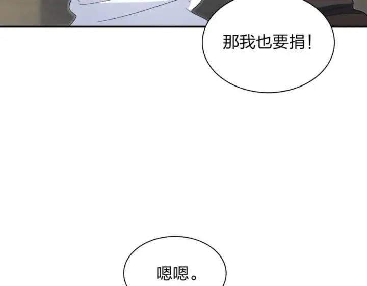 《我家老婆来自一千年前》203图6