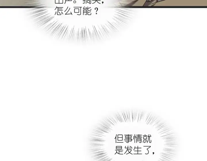 《我家老婆来自一千年前》203图60