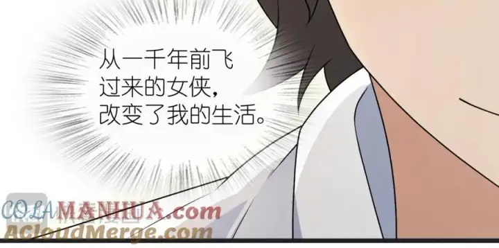 《我家老婆来自一千年前》203图65