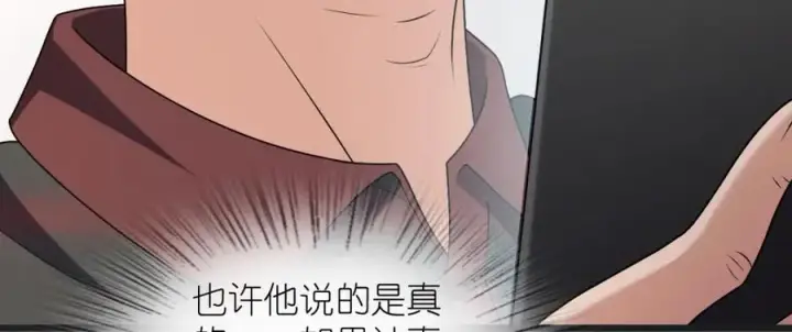 《我家老婆来自一千年前》203图70