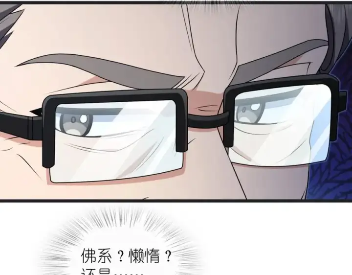 《我家老婆来自一千年前》203图72