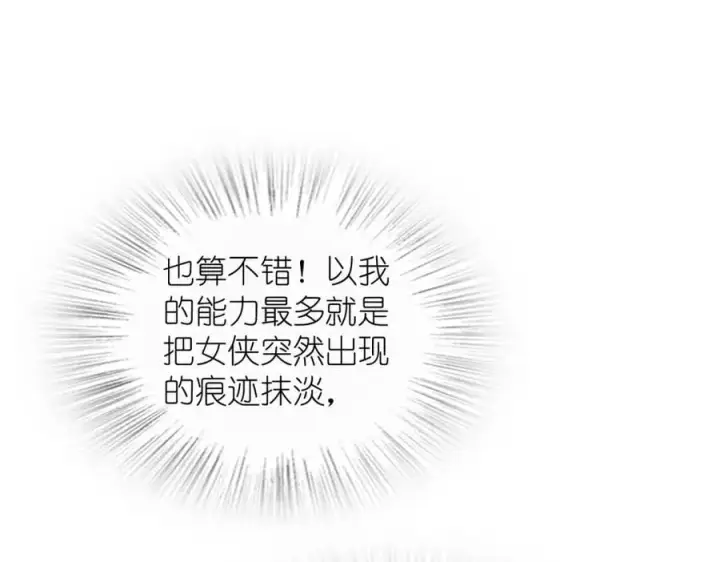 《我家老婆来自一千年前》203图80