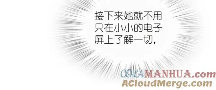 《我家老婆来自一千年前》203图85