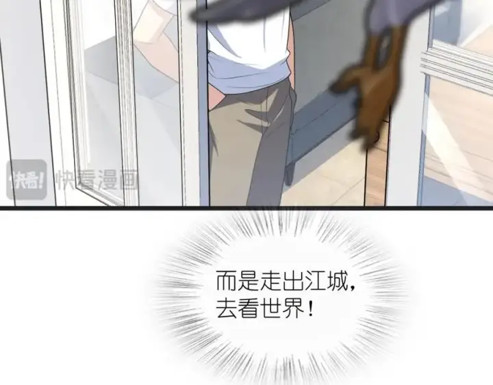 《我家老婆来自一千年前》203图87