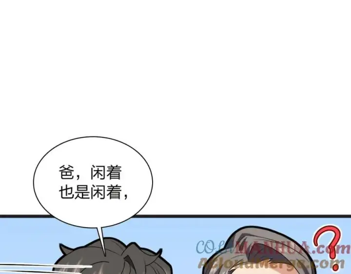 《我家老婆来自一千年前》203图89