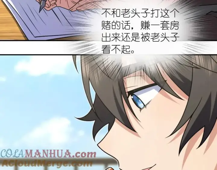 《我家老婆来自一千年前》203图9