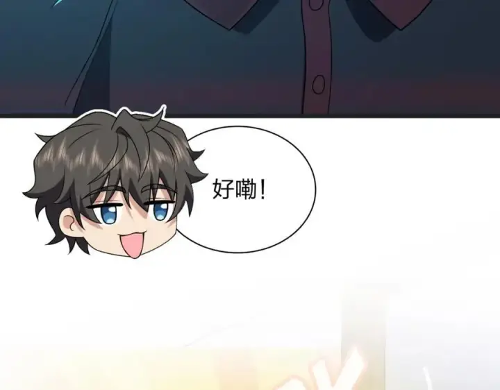 《我家老婆来自一千年前》203图95