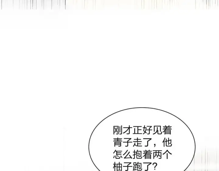 《我家老婆来自一千年前》203图99