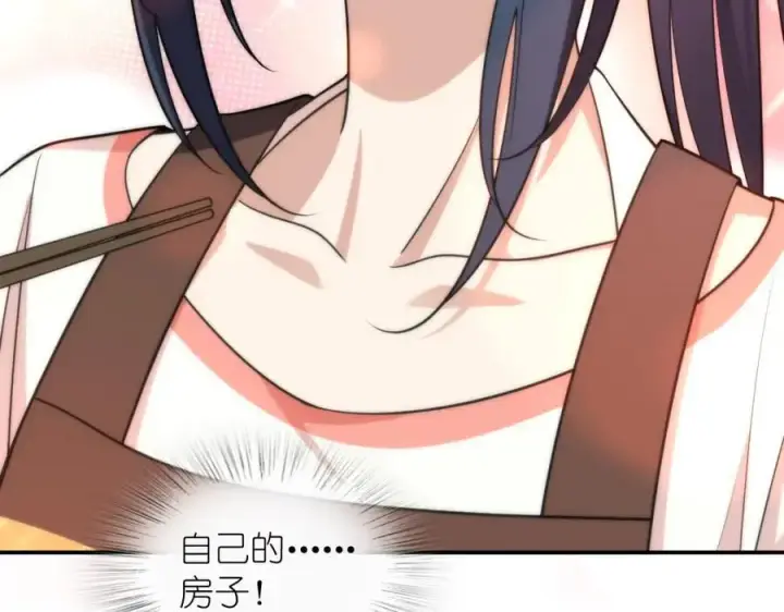 《我家老婆来自一千年前》204图100