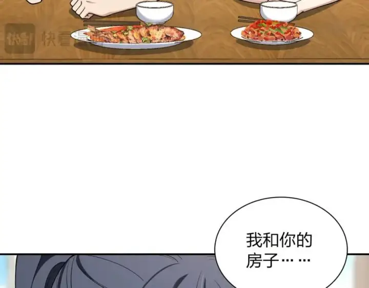 《我家老婆来自一千年前》204图111