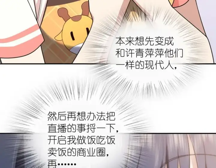《我家老婆来自一千年前》204图114