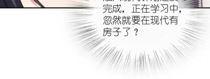 《我家老婆来自一千年前》204图116