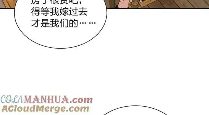 《我家老婆来自一千年前》204图125