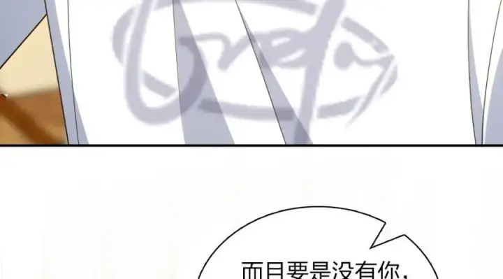 《我家老婆来自一千年前》204图128