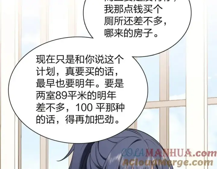 《我家老婆来自一千年前》204图129