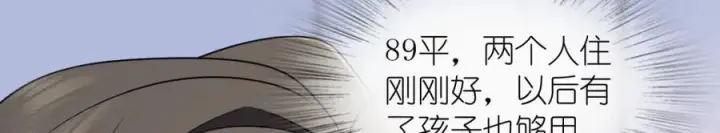 《我家老婆来自一千年前》204图134