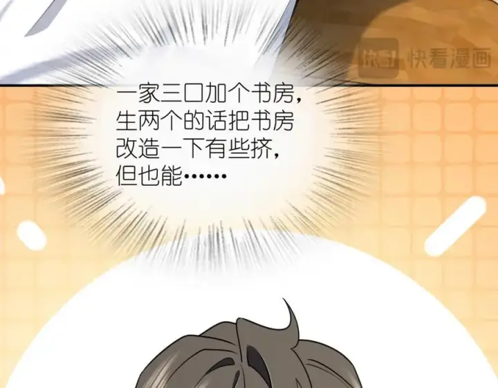 《我家老婆来自一千年前》204图138