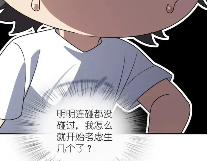 《我家老婆来自一千年前》204图142