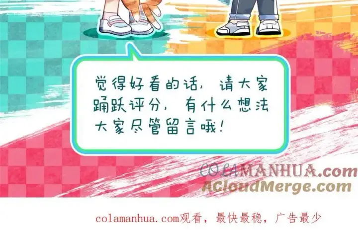 《我家老婆来自一千年前》204图149