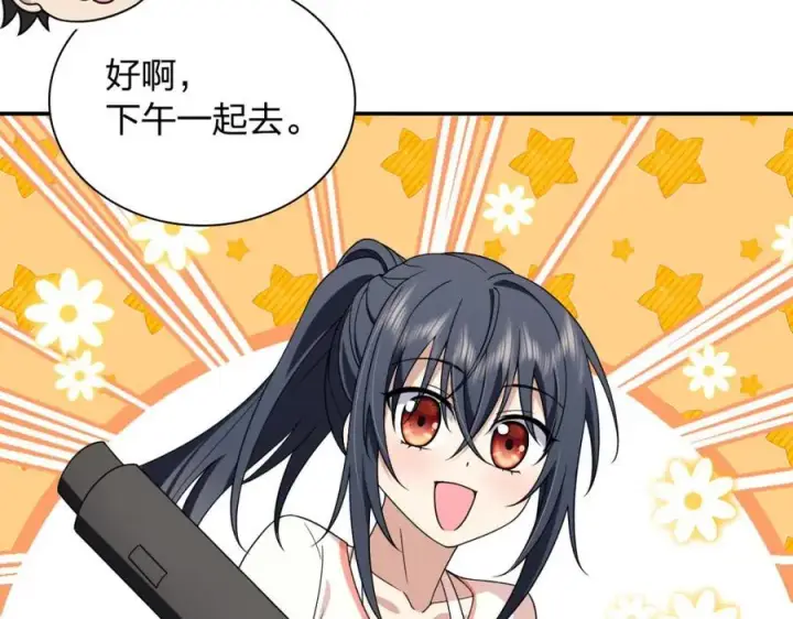 《我家老婆来自一千年前》204图16