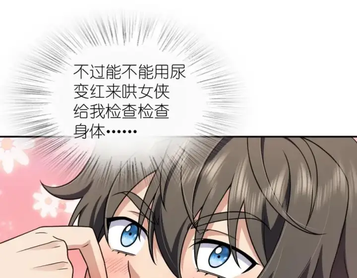 《我家老婆来自一千年前》204图36