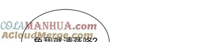 《我家老婆来自一千年前》204图41