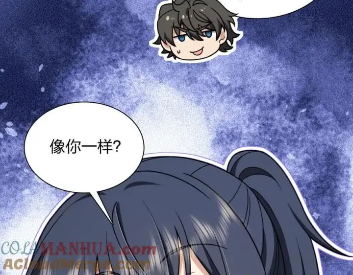 《我家老婆来自一千年前》204图45