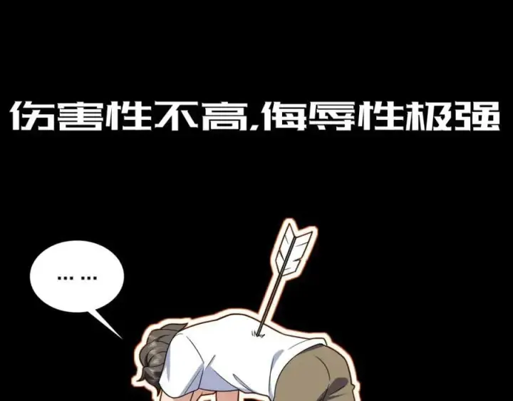 《我家老婆来自一千年前》204图48