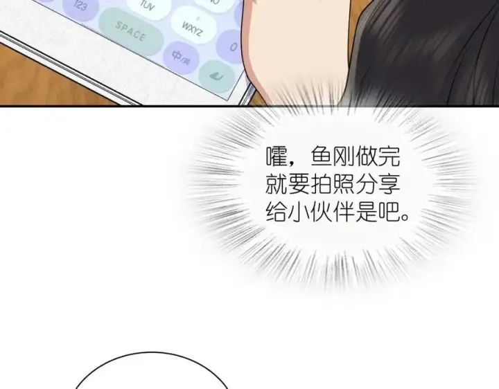 《我家老婆来自一千年前》204图58