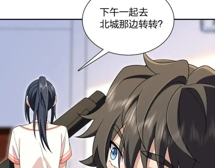 《我家老婆来自一千年前》204图6