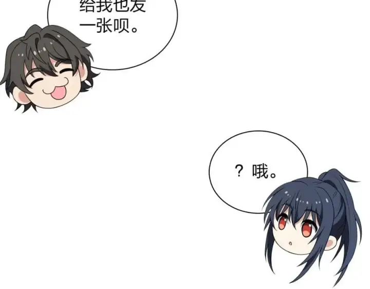 《我家老婆来自一千年前》204图60