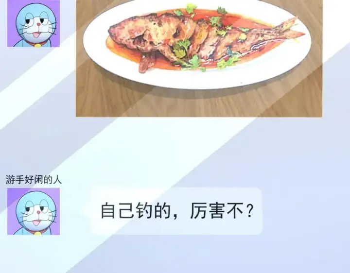 《我家老婆来自一千年前》204图63