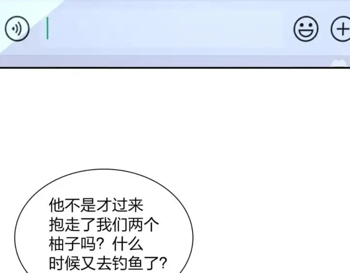 《我家老婆来自一千年前》204图64