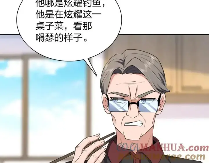《我家老婆来自一千年前》204图69