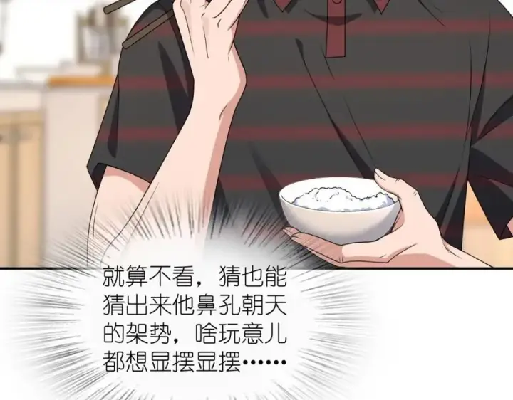 《我家老婆来自一千年前》204图70