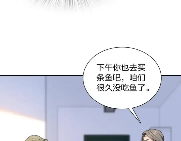 《我家老婆来自一千年前》204图72