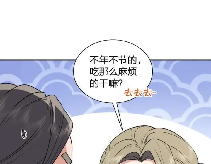《我家老婆来自一千年前》204图75