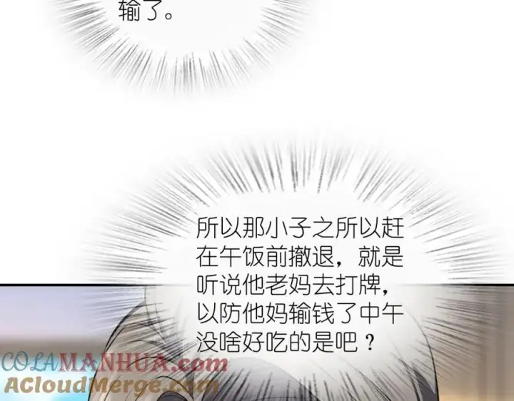 《我家老婆来自一千年前》204图77