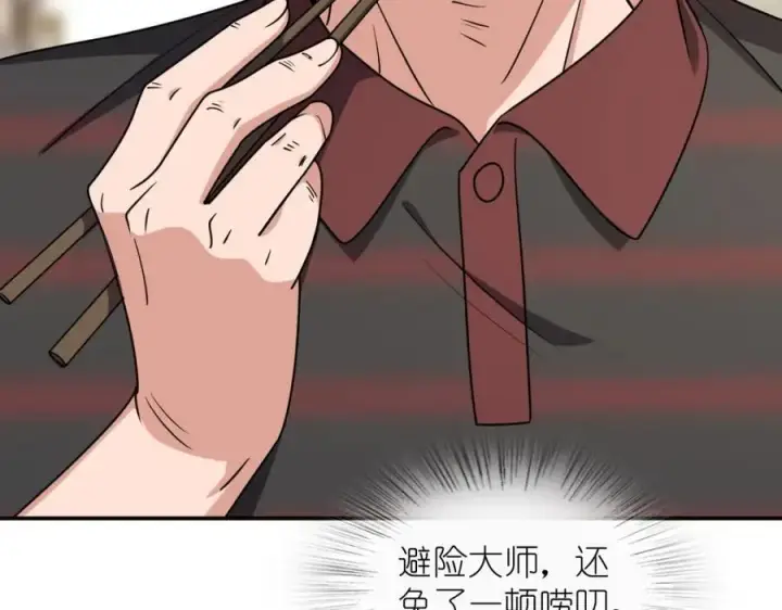 《我家老婆来自一千年前》204图79