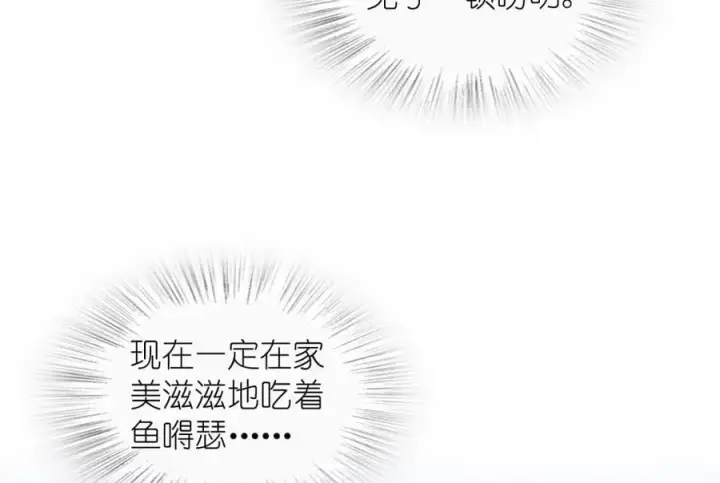 《我家老婆来自一千年前》204图80