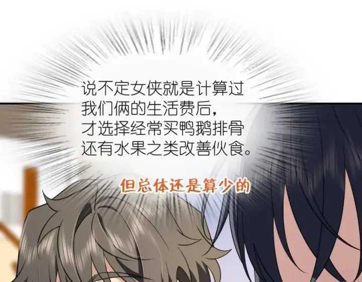 《我家老婆来自一千年前》204图87